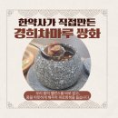 곱돌마루 이미지