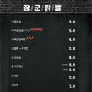 장군닭발 이미지