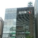 한마음 정신 건강의학과 의원 이미지