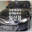 쉐보레 부천바로정비 이미지