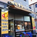 김포야채통닭 네이버블로그