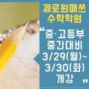 제로원매쓰수학학원