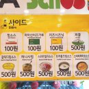 허브엔젤다이어트스쿨 | 스쿨 추천 메뉴 오지치즈포테이토피자 가격 맛 칼로리 후기 오지치즈피자 꿀조합 양파 야채는 안들었어요.