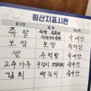 고림족발 이미지