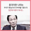 "빨갱이들의 적반하장,형용모순 막장 선전선동술" 이미지