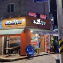 족과의동침 이미지