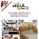 [방짜유기수저세트]퀄리티 좋은 예담은 방짜유기 민자 수저세트