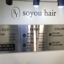 소유헤어(본점)