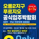 오룡체육관