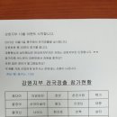 강원지부 10월 이벤트 시작합니다. 이미지