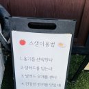 스톡홀름샐러드 - 진주시 진주대로 536 | 스톡홀름샐러드