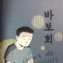 주식회사 태일환경