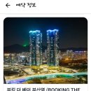 부킹더베이 이미지