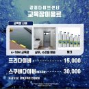 [국내다이빙] 제주 강정다이브센터