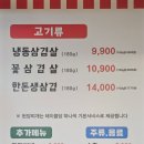 솔이네칠보삼겹살