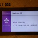 프라이드스쿨 - 3668 | 프라이드스쿨