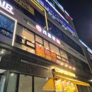 라홍방 마라탕 검단아라점 이미지