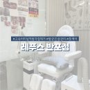고속터미널역 네일리코 레푸스 반포점 봄맞이 발각질제거 후기