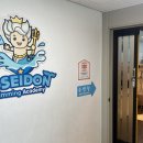 포세이돈 스위밍 아카데미 이미지