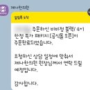 이건업한의원 | 비대면진료로 다이어트환 처음 시작한 후기 / 제나한의원 비비정 퍼플