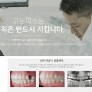 고운턱치과의원 이미지