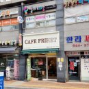카페프리헷 파주가람점