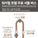 워커라운지