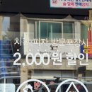 땡큐맘치킨선단점 네이버블로그