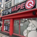 오토오아시스 메가마트 기장점 | [기장전자담배]달달하고 시원한 입호읍 액상 근본!! 크래프트 포토맛 액상 리뷰!!