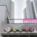 에코김밥천국