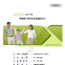 ★[메리츠화재]닥터키즈보험(어린이보험비교)과 [한화손해보험]한아름플러스보험(어린이보험)의 비교설계안,어린이보험추천,태아보험추천,1만원대어린이보험 이미지