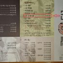 고촌해물전골