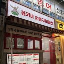 동키네숯불구이마켓 이미지
