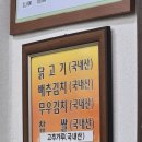 팔팔행정사 | 🍲 [부산 동래 맛집] 배종관동래삼계탕 — 진한 국물과 부드러운 닭의 정석