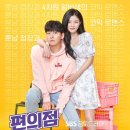 연재편의점 이미지