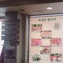 한마당생고기 이미지