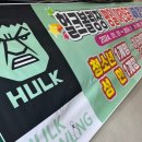 헐크볼링장 네이버블로그