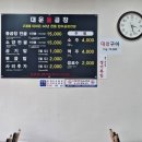 대운돌곱창 이미지