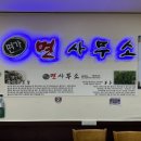 면가면사무소 이미지