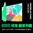 대전시립미술관 이미지