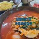 증평대반점 이미지