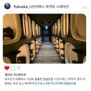 로손스테이션 | 🇯🇵 후쿠오카 여행✨️ '나인아워스 하카타 스테이션' 🚀캡슐호텔 1박 이용 후기🎈