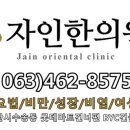 자인힐병원 이미지