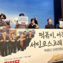 떡볶이대통령 이미지