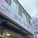대박가야밀면 - 창원시 의창구 반계로 65 | 부산 명륜역 근처 여름철 음식 밀면 추천 가야밀면 칼국수 후기