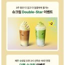 스타벅스 스타벅스 대구공평DT점 네이버블로그