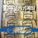 은아떡집