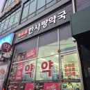 상쾌한박완내과의원 이미지