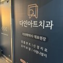 경희치과의원 이미지