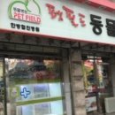 하노바동물병원 이미지